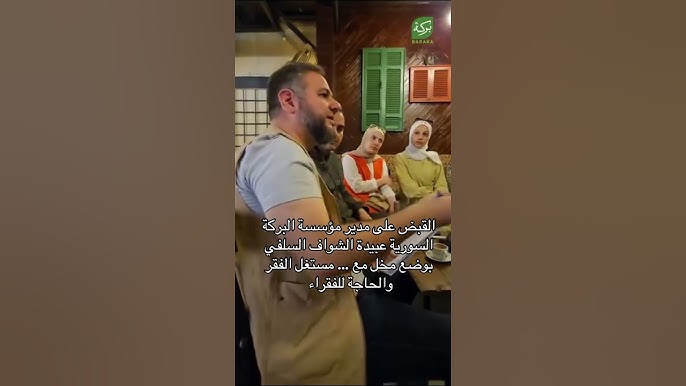 فيديو فضيحة عبيدة الشواف