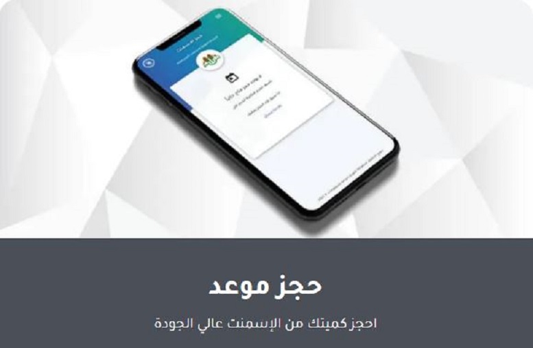 حجز الاسمنت المكيس في ليبيا